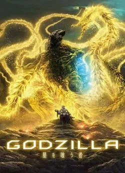 poster film Godzilla : The Planet eater