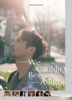 poster film We Couldn't Become Adults
